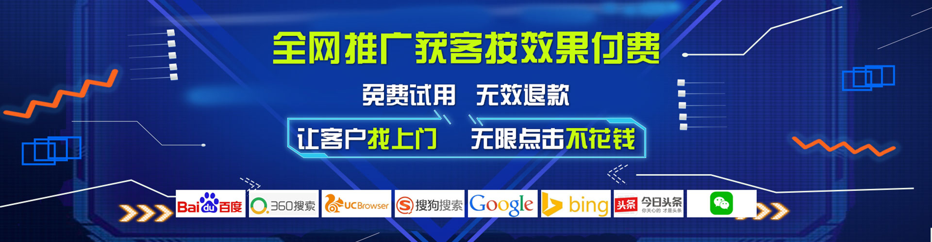 路氹城网络推广竞价