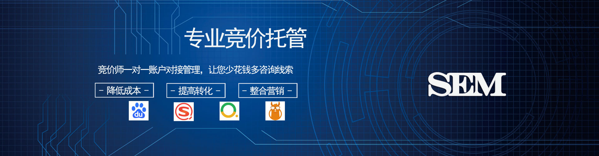 路氹城百度竞价托管